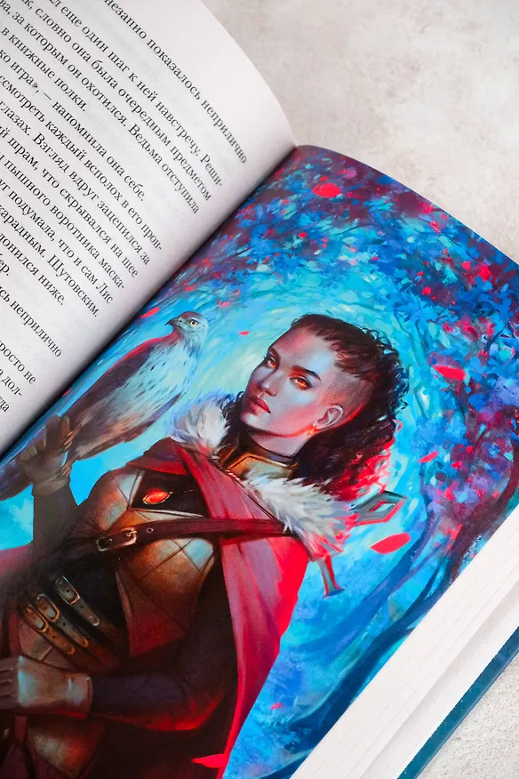 Книга Эреш. Книга огня (Лана Клонис) — 9