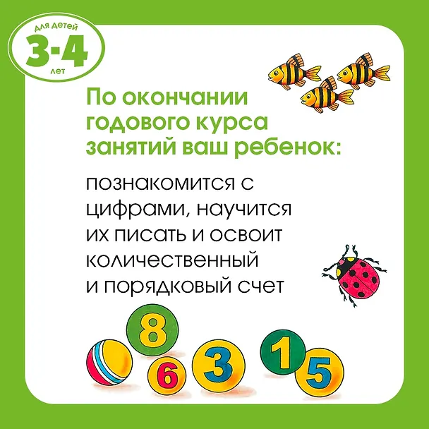 Книга Рисуем ладошками (3-4 года) (Ольга Земцова) — 5