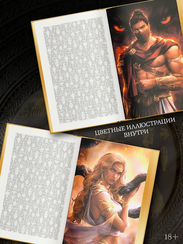 Книга Кровь Геркулеса (подарочное издание) (Жасмин Мас) — 9