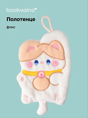 Полотенце Котик бежевый (флис) (25х18) (12-towel-202508-6) 3121772