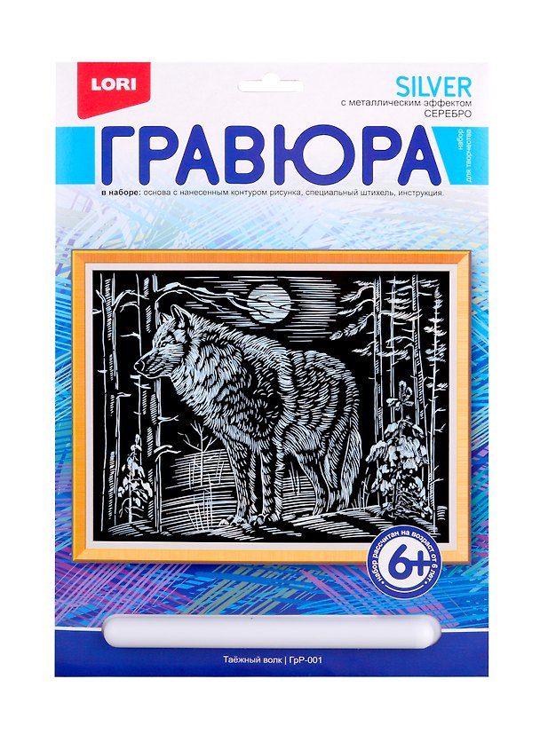 Гравюра с эффектом серебра Таежный волк (6+) (ГрР-001) (коробка) (Lori) 2790228 — 1