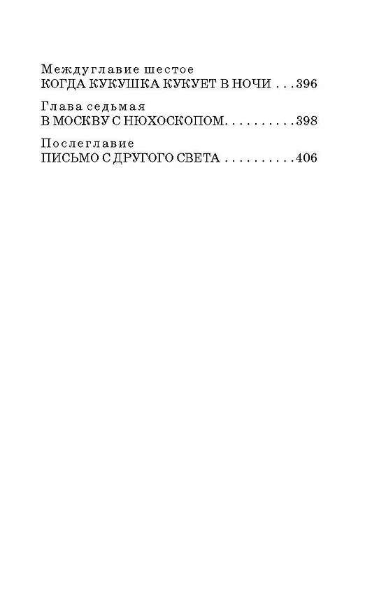 Книга 25 профессий Маши Филипенко. Сказочные повести (Эдуард Успенский) — 8