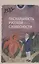 Пасхальность русской словесности — 2861255 — 1