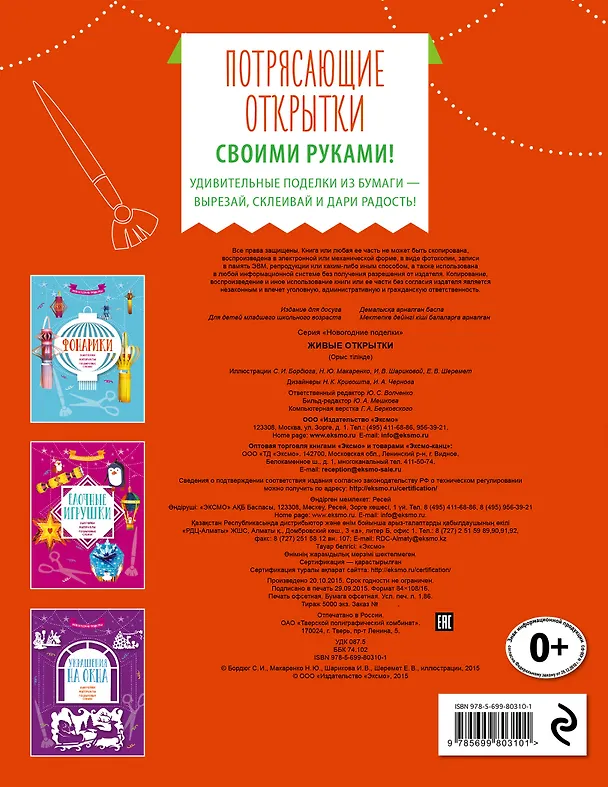 Книга Живые открытки () — 2