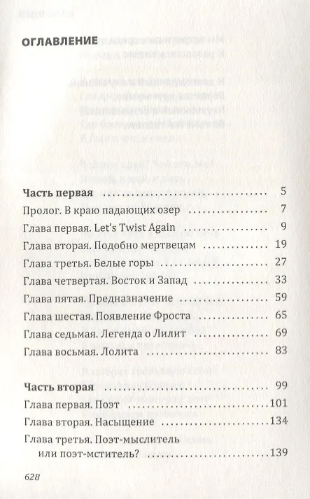 Книга Не исчезай () — 4