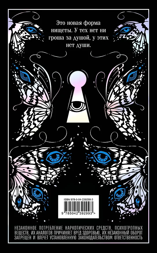 Книга Коллекционер (Джон Роберт Фаулз) — 2