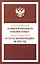 Федеральный закон "О воинской обязанности и военной службе" и Федеральный закон "О статусе военнослужащих" на 2025 год — 3051078 — 1