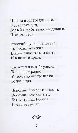Книга Акварель. Стихи () — 11