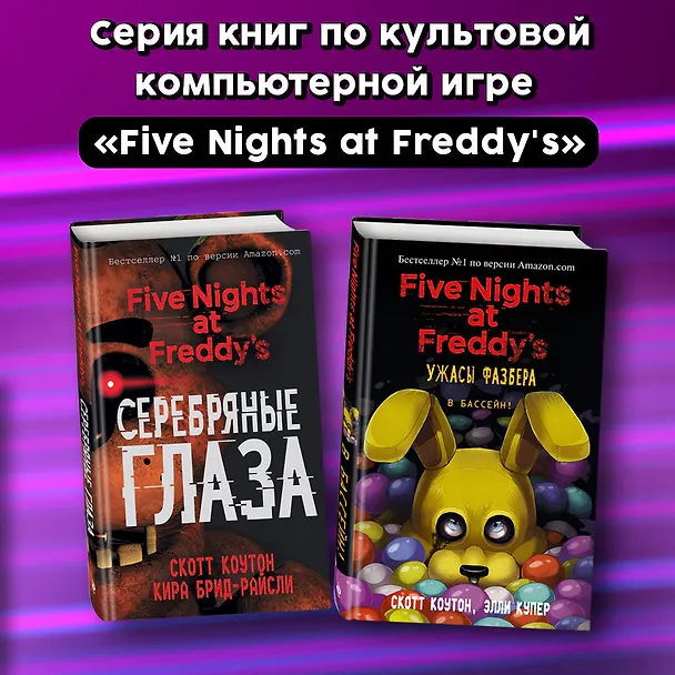 Книга Секьюрити Брич (Барся) — 8