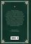 Тайная доктрина. Космогенезис и Антропогенезис. — 3012297 — 2