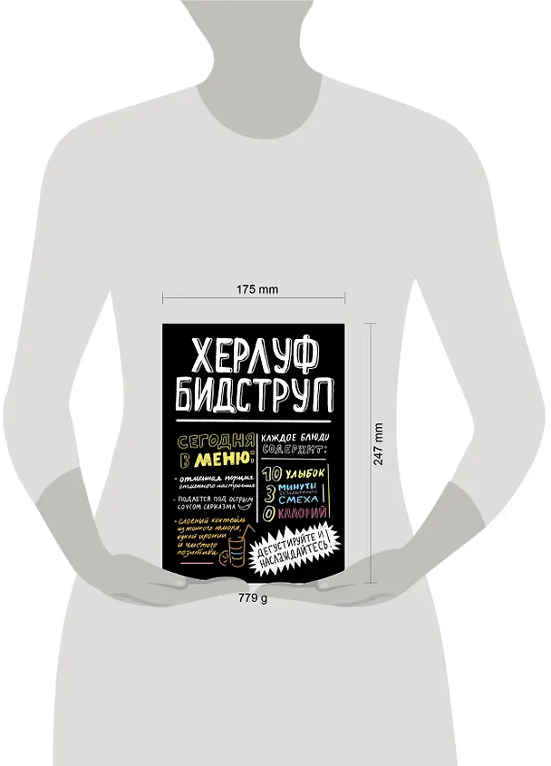 Херлуф Бидструп 2764494 — 5