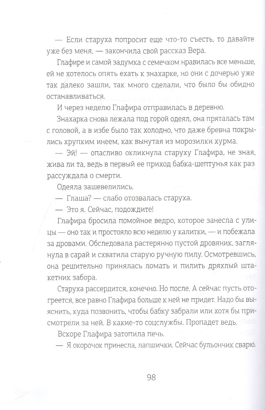 Изображение бумажной книги