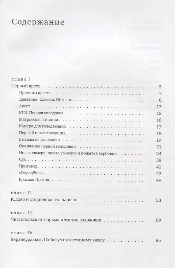 Книга Тюремные записки (Григорьянц) () — 2