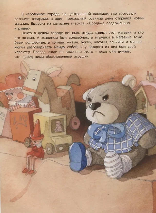 Книга Подарок Деда Мороза () — 2