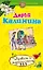 Правила жаркого секса : роман — 2277172 — 1