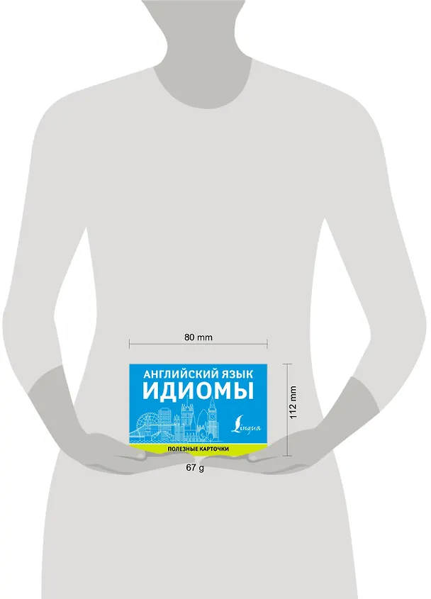Книга Английский язык. Идиомы () — 4