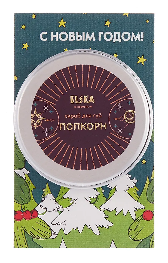 Скраб для губ Попкорн (Аромат Попкорн) (15г) 3128939 — 1