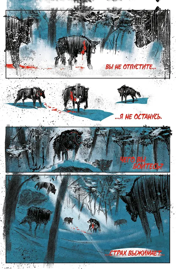 Комплект комиксов из 3 книг про метал "Pantera, Judas Priest и Anthrax": Грубая демонстрация силы. Вопия о возмездии. Среди живых 3077631 — 8