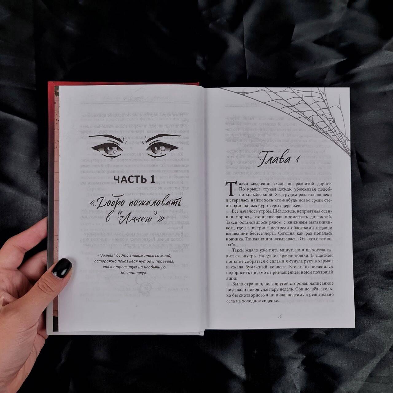 Изображение бумажной книги