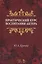 Практический курс воспитания актера. Учебное пособие — 2746125 — 1