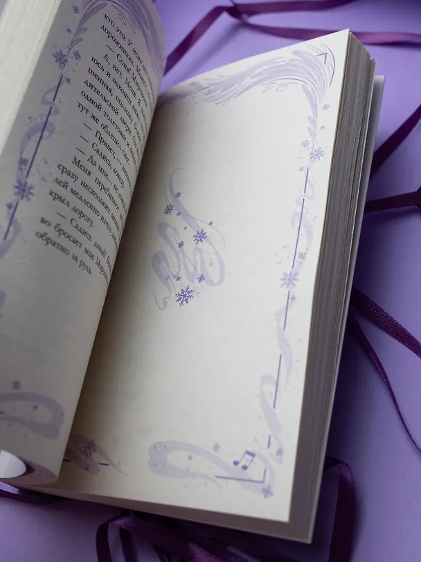 Книга Сделай шаг (Алена Черничная) — 22