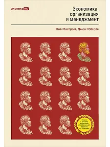 Экономика, организация и менеджмент