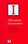 1000 уроков итальянского. Легкое изучение итальянского языка — 2151200 — 1