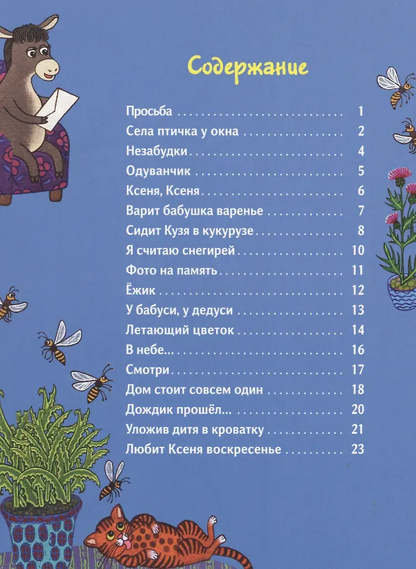 Книга Присмотрись - и ты заметишь (Геннадий Красников) — 2