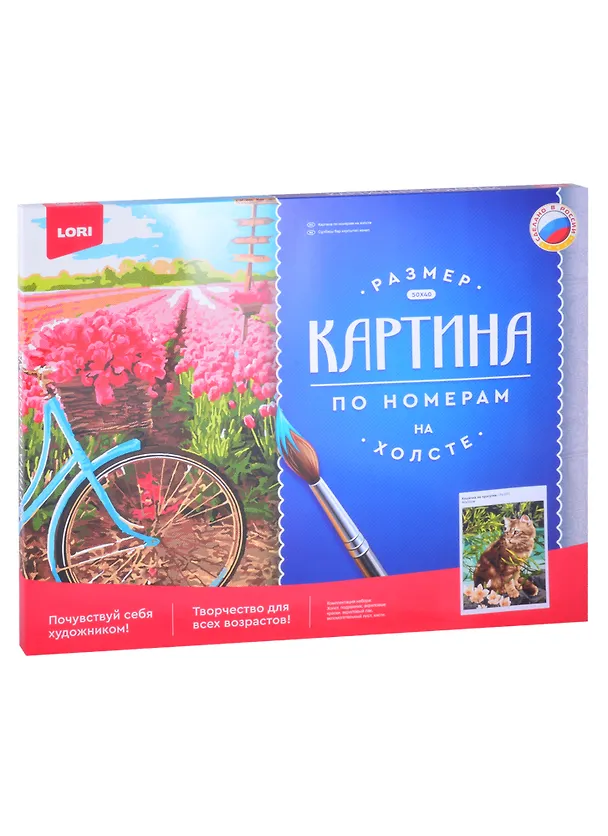 Картина по номерам "Кошечка на прогулке" 2884032 — 3
