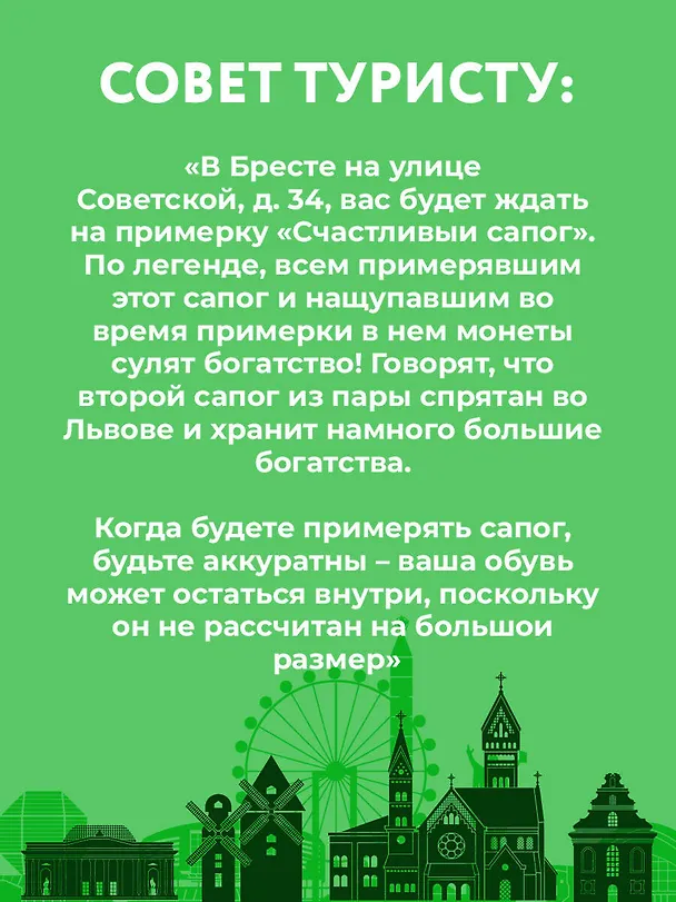 Книга Республика Беларусь. Маршруты для путешествий (Владимир Воложинский) — 7