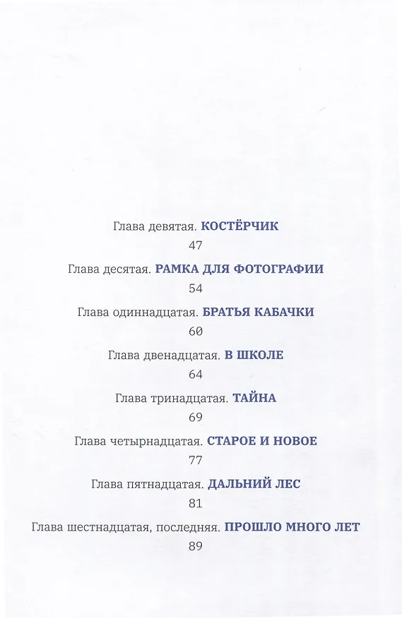 Книга Летучий дедушка (В. Ольшанский) — 3