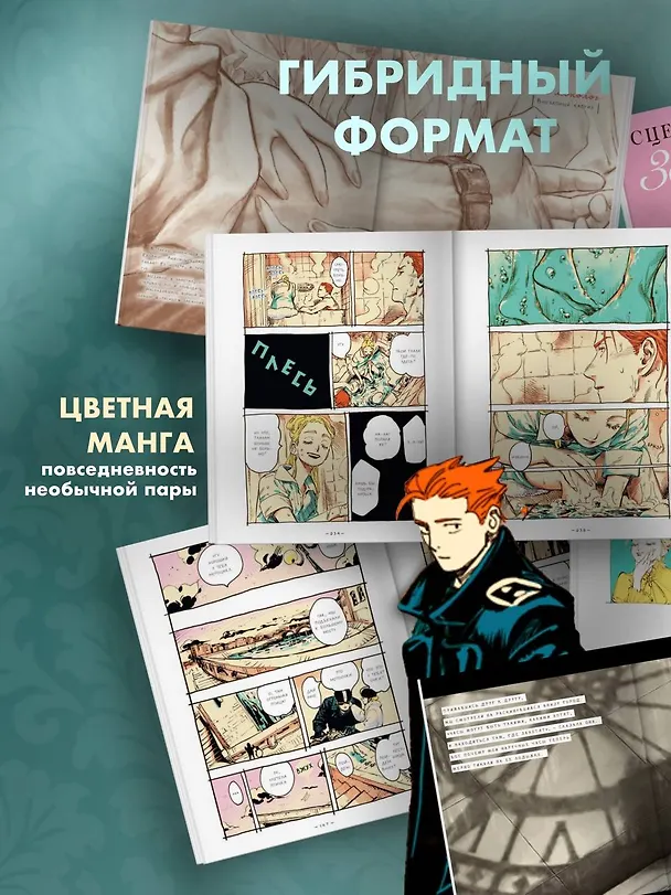 Книга Вуаль. Том 2 + лимитированный мерч (Коттэри) — 3