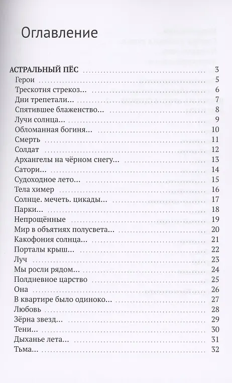 Книга Элизиум () — 2