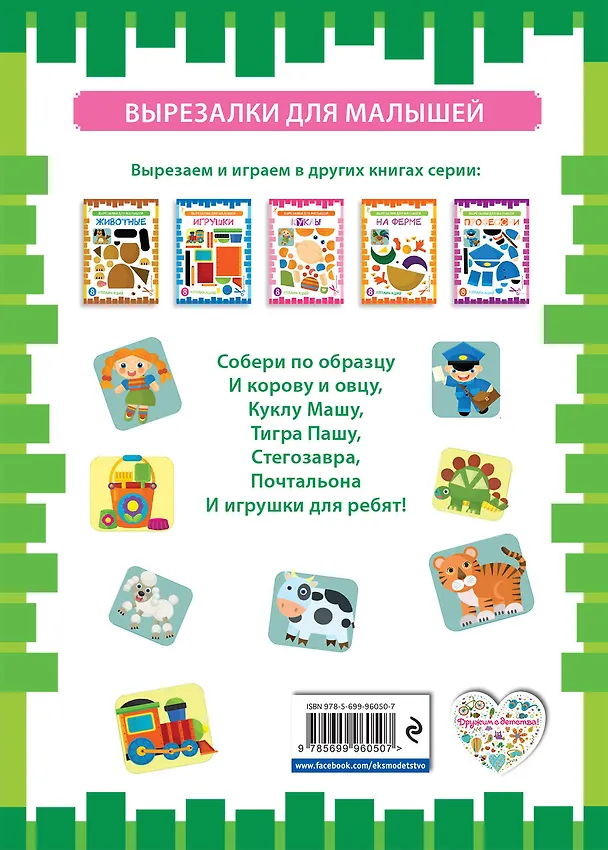 Книга Динозавры () — 2