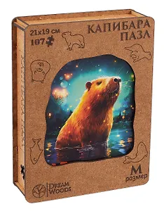Пазл фигурный "Капибара" 107 деталей