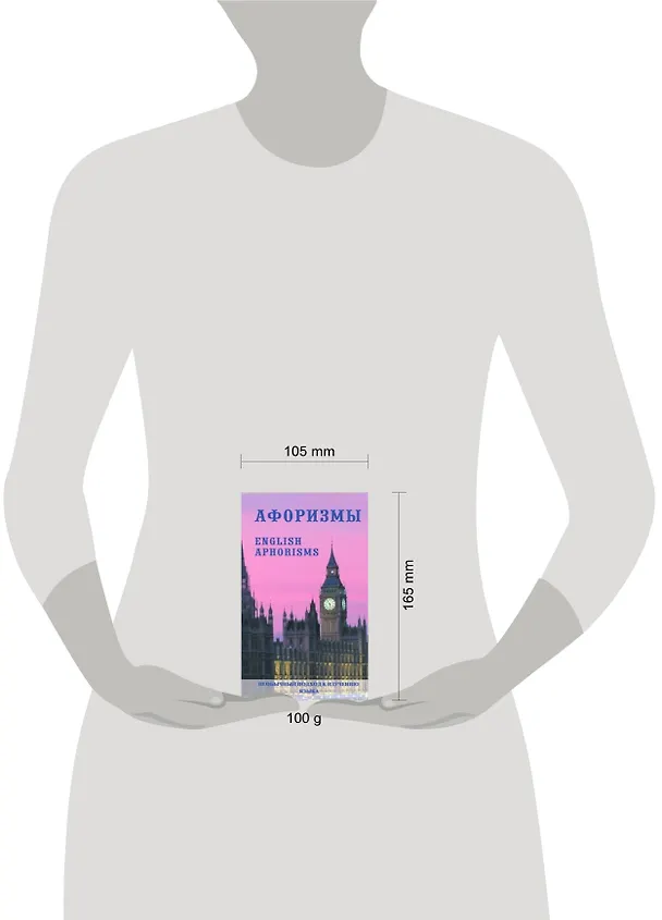 Книга Афоризмы (Галина Котий) — 2