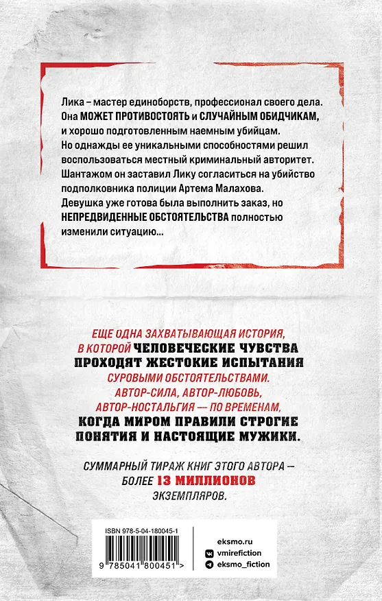 Книга Девочка без тормозов (Владимир Колычев) — 2