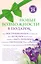 Новые возможности в подарок 3кн. (компл. 3тт) (упаковка) (супер) Пономаренко — 2570078 — 1