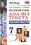 Русский язык. Анализ текста. 7 класс. Практикум. ФГОС — 2515199 — 1
