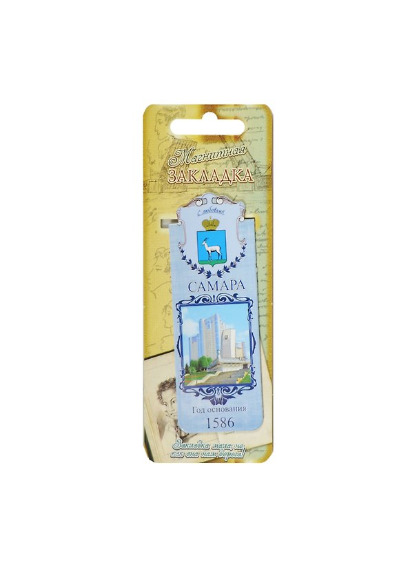 ГС Закладка магнитная Самара (8х3) (1048493) 2471171 — 1