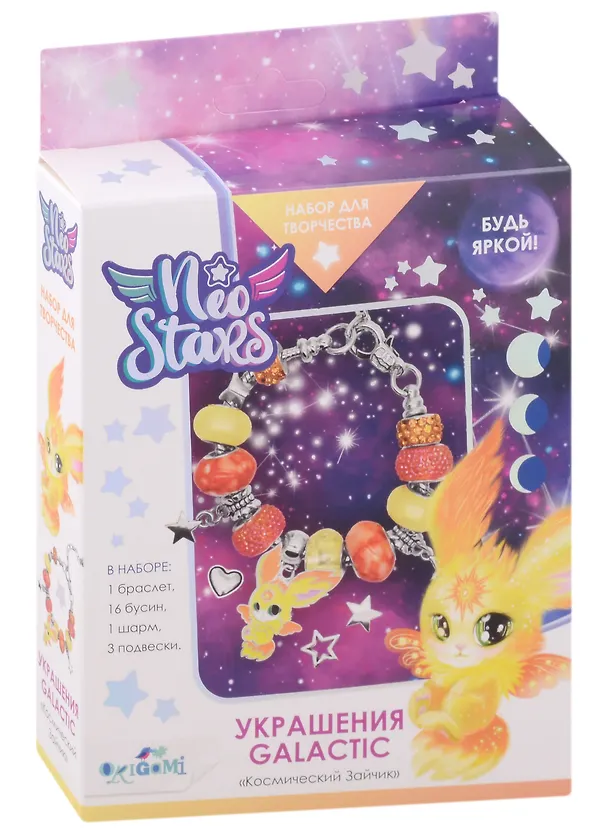 Набор для творчества Neo Stars. Украшения своими руками «Galactic. Космический Зайчик» 2980387 — 4