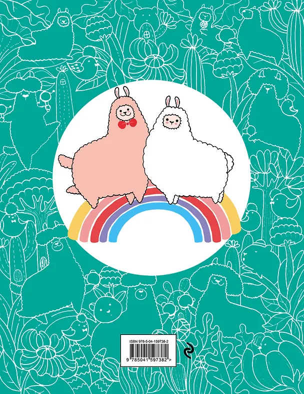 Книга Миллион лам (Лулу Майо) — 2