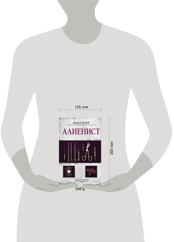 Книга Алиенист (Калеб Карр) — 4