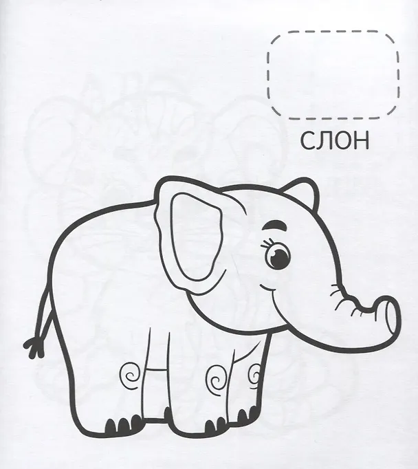 Книга Удивительные животные (Наталья Котятова) — 2