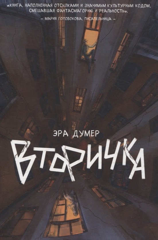 

Вторичка