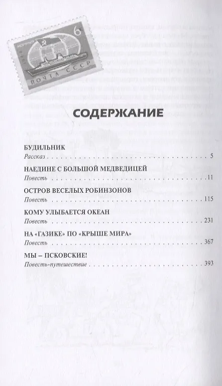 Книга Кому улыбается океан () — 2