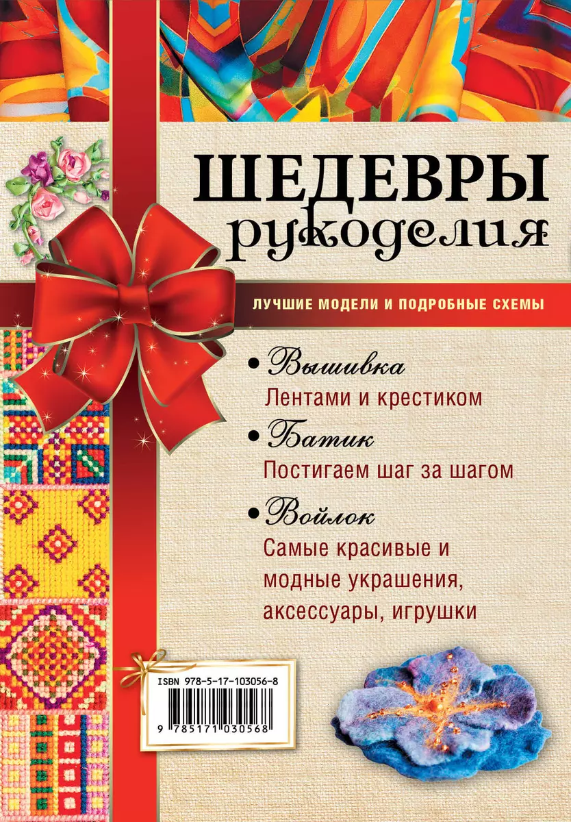 Отзывы о «Рукоделие» на Перово, Москва, 3-я Владимирская улица, 27 — Яндекс Карты