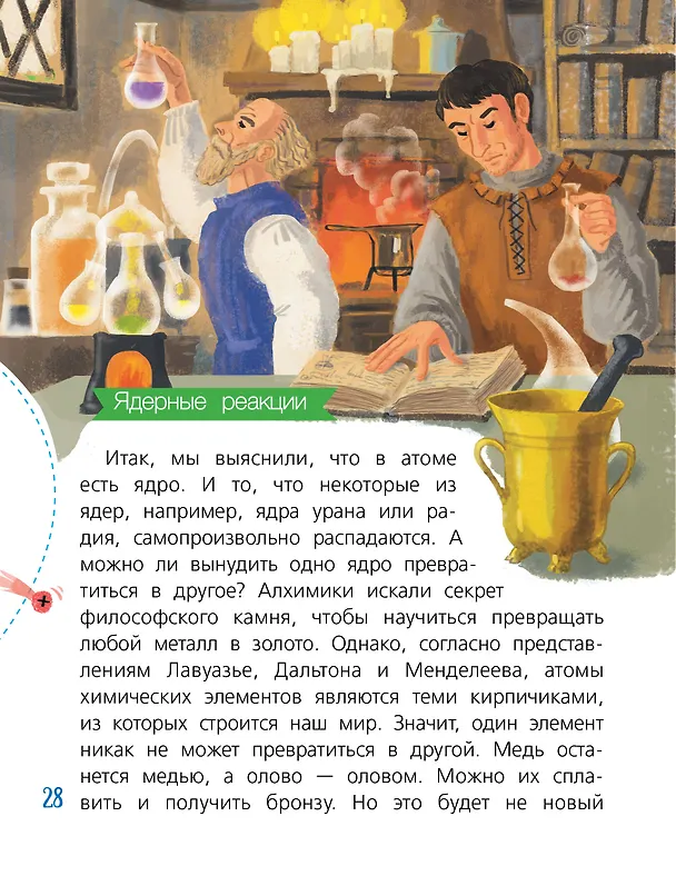 Книга Ядерная Химия (Рамиз Алиев) — 12