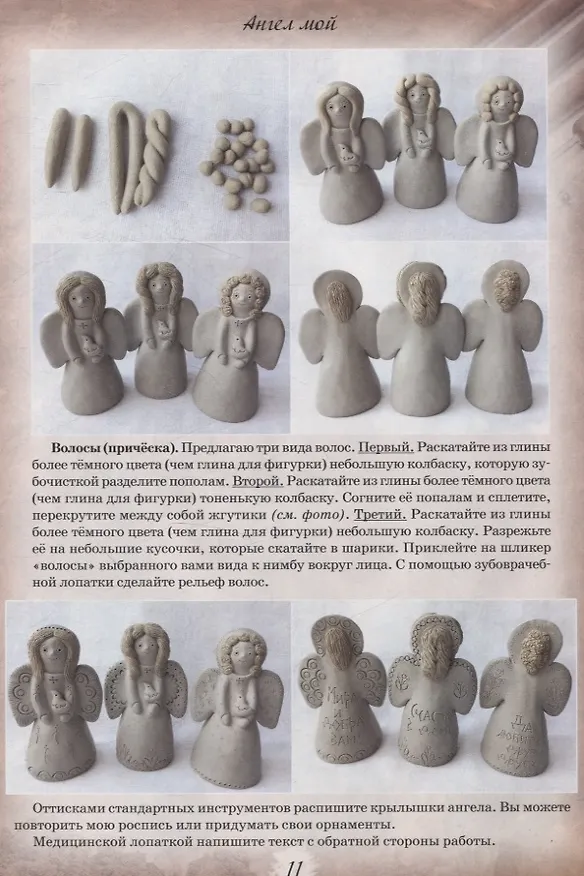 Книга Глиняная игрушка Натальи Крушинской. Дивеевская игрушка (Наталья Крушинская) — 5