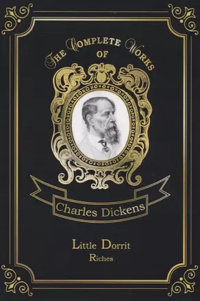 Little Dorrit. Riches = Крошка Доррит. Богатство. Т. 4: на англ.яз — 2675533 — 1